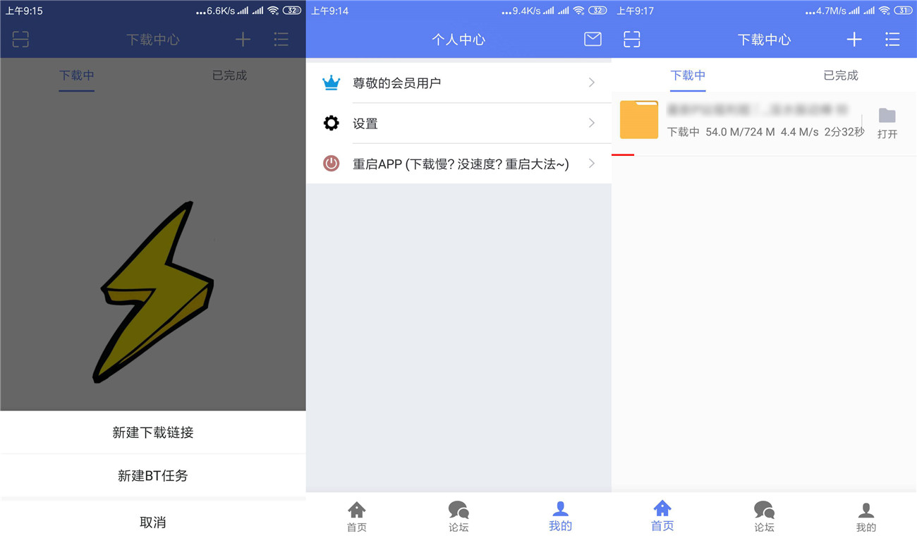 安卓闪电下载v2.0.2.9.0高级版-大大鹏源码网