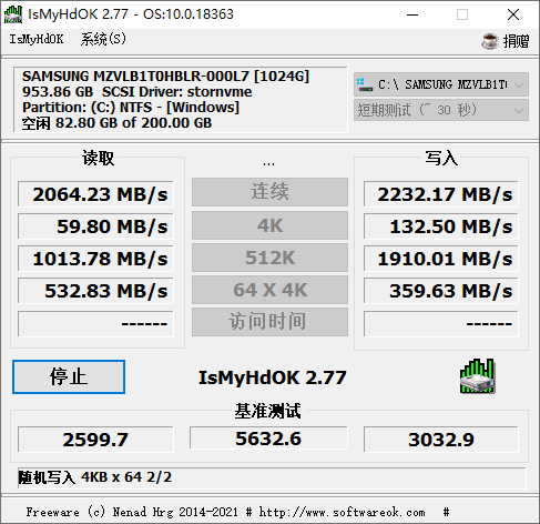 硬盘测试IsMyHdOK v3.66.0-大大鹏源码网
