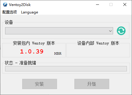 U盘启动制作Ventoy v1.0.77-大大鹏源码网