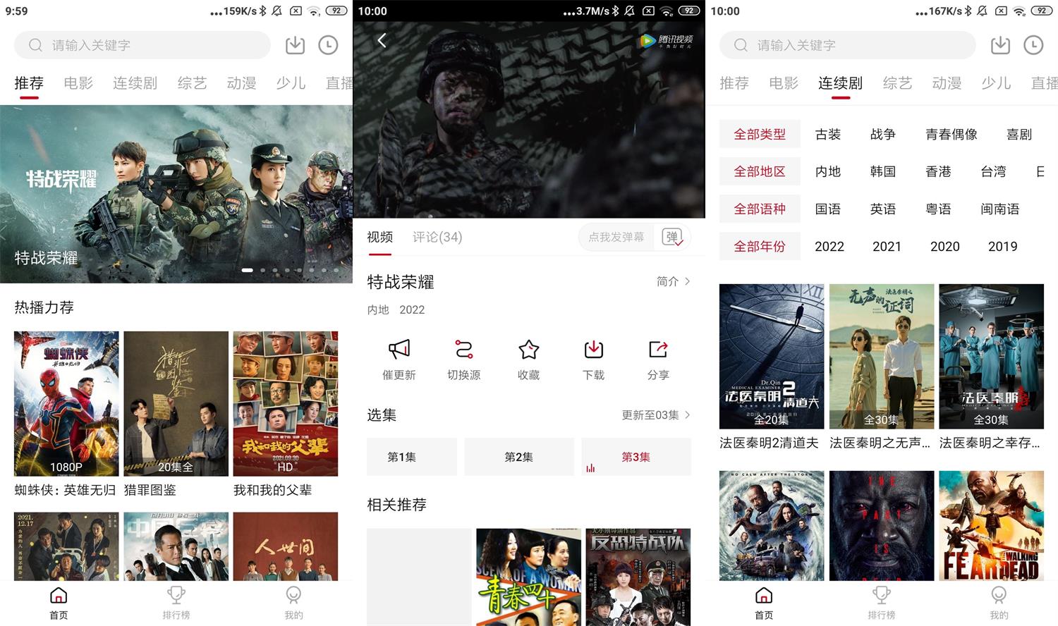 安卓大师兄影视v2.1.3绿化版-大大鹏源码网