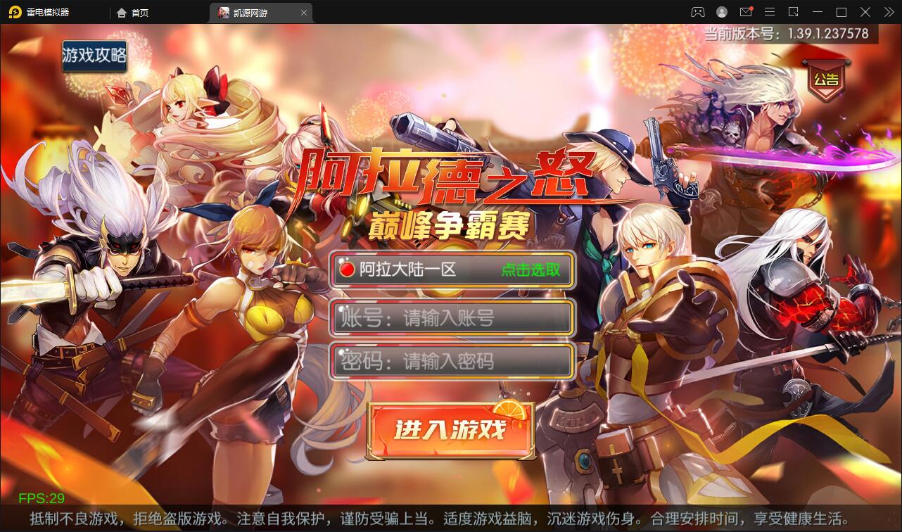 横版闯关手游【雷霆阿拉德】5月整理Linux手工服务端+二区+安卓+运营后台+代理后台+CDK清包后台+GM授权后台-大大鹏源码网
