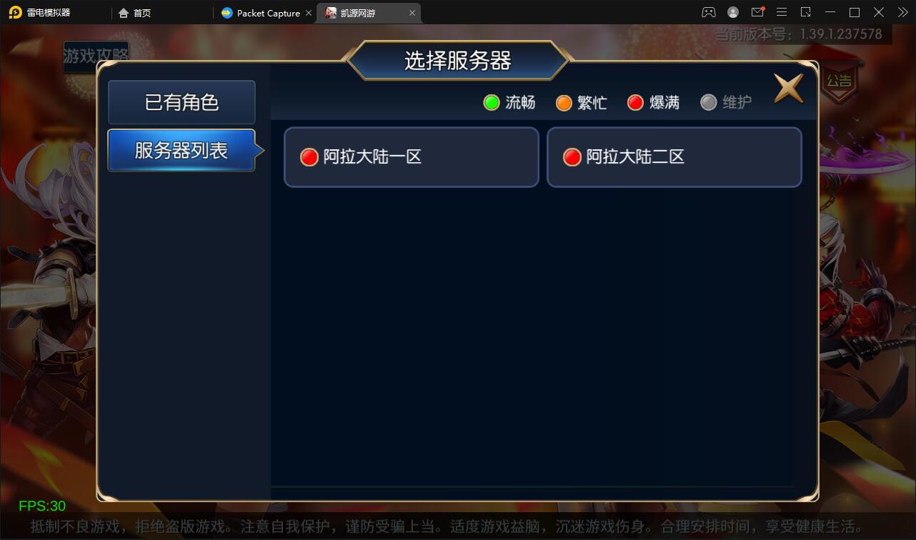 图片[2]-横版闯关手游【雷霆阿拉德】5月整理Linux手工服务端+二区+安卓+运营后台+代理后台+CDK清包后台+GM授权后台-大大鹏源码网