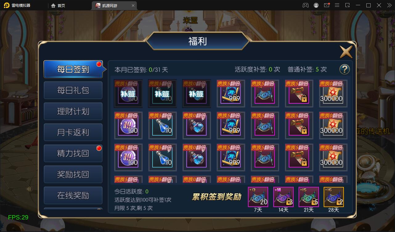 图片[7]-横版闯关手游【雷霆阿拉德】5月整理Linux手工服务端+二区+安卓+运营后台+代理后台+CDK清包后台+GM授权后台-大大鹏源码网