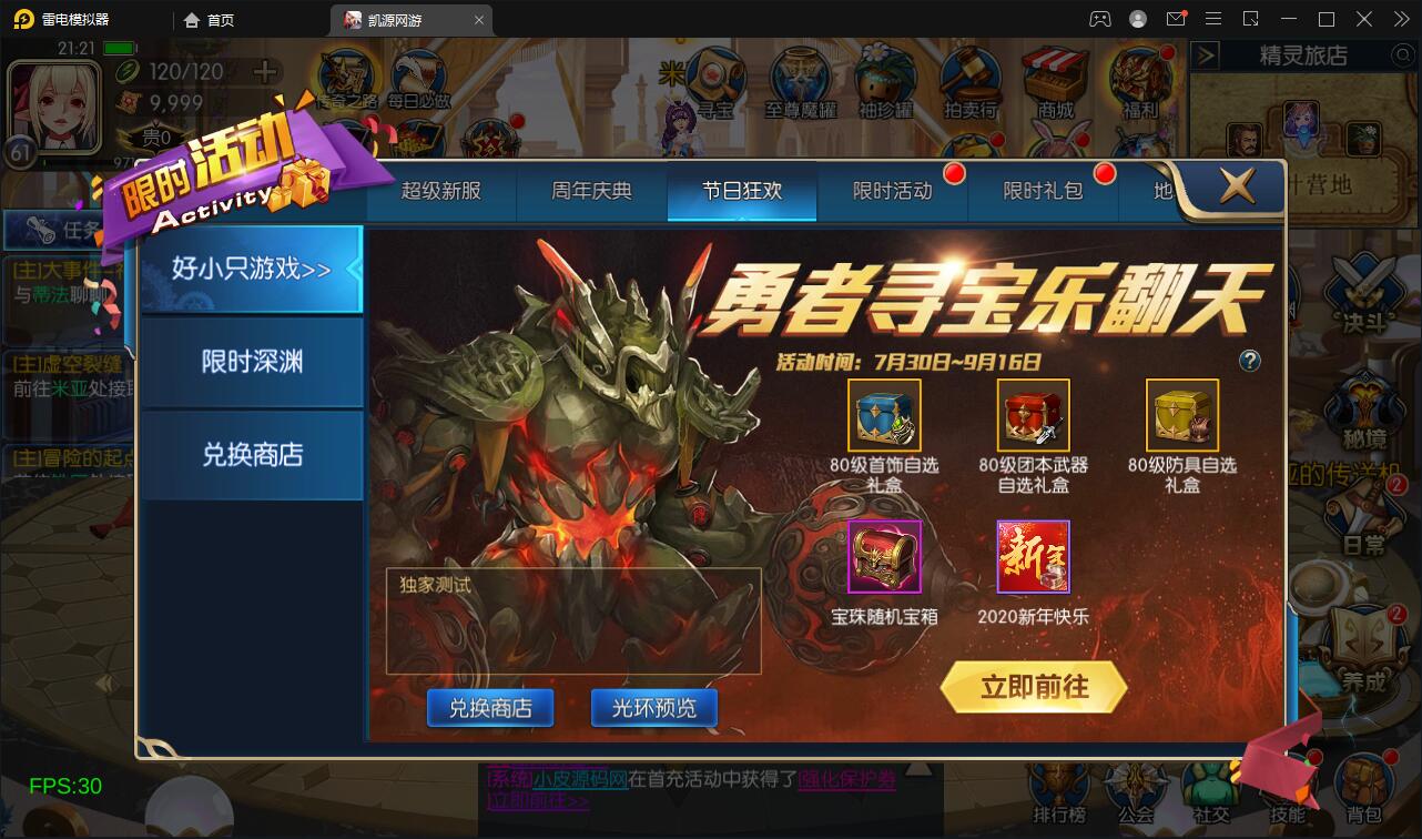 图片[11]-横版闯关手游【雷霆阿拉德】5月整理Linux手工服务端+二区+安卓+运营后台+代理后台+CDK清包后台+GM授权后台-大大鹏源码网