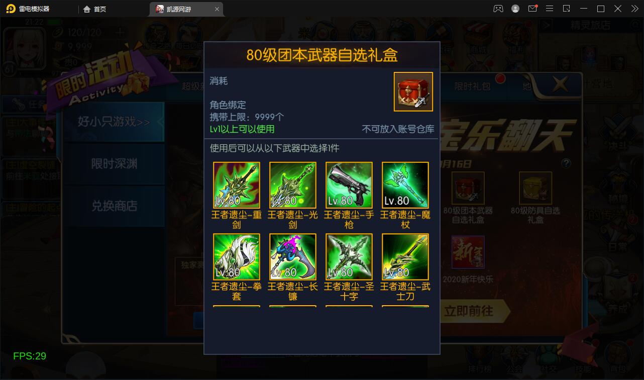 图片[12]-横版闯关手游【雷霆阿拉德】5月整理Linux手工服务端+二区+安卓+运营后台+代理后台+CDK清包后台+GM授权后台-大大鹏源码网