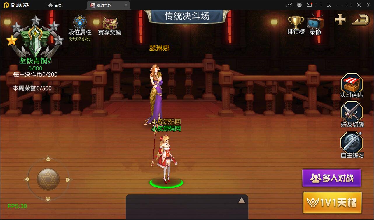 图片[17]-横版闯关手游【雷霆阿拉德】5月整理Linux手工服务端+二区+安卓+运营后台+代理后台+CDK清包后台+GM授权后台-大大鹏源码网