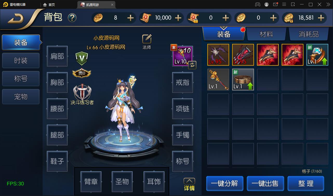 图片[18]-横版闯关手游【雷霆阿拉德】5月整理Linux手工服务端+二区+安卓+运营后台+代理后台+CDK清包后台+GM授权后台-大大鹏源码网