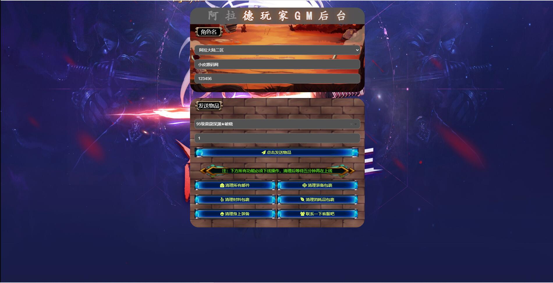 图片[21]-横版闯关手游【雷霆阿拉德】5月整理Linux手工服务端+二区+安卓+运营后台+代理后台+CDK清包后台+GM授权后台-大大鹏源码网