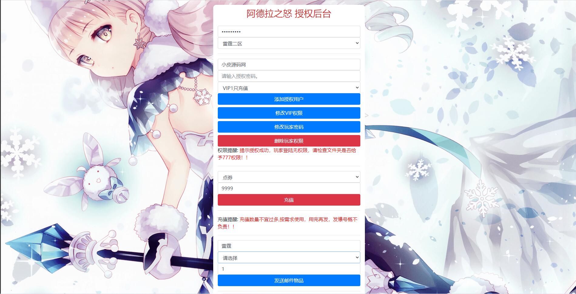 图片[22]-横版闯关手游【雷霆阿拉德】5月整理Linux手工服务端+二区+安卓+运营后台+代理后台+CDK清包后台+GM授权后台-大大鹏源码网