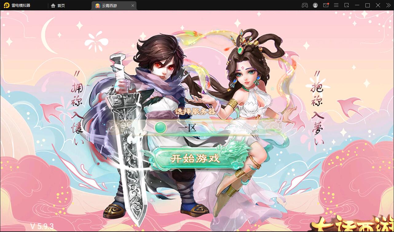 图片[2]-大话回合手游天梯观战系统【七彩珠】最新整理Win半手工服务端+多区+网页授权后台【站长亲测】-大大鹏源码网