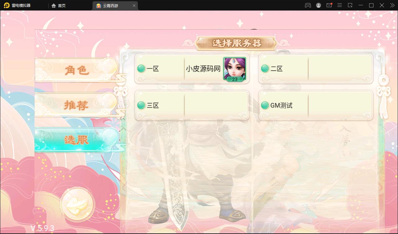 图片[3]-大话回合手游天梯观战系统【七彩珠】最新整理Win半手工服务端+多区+网页授权后台【站长亲测】-大大鹏源码网