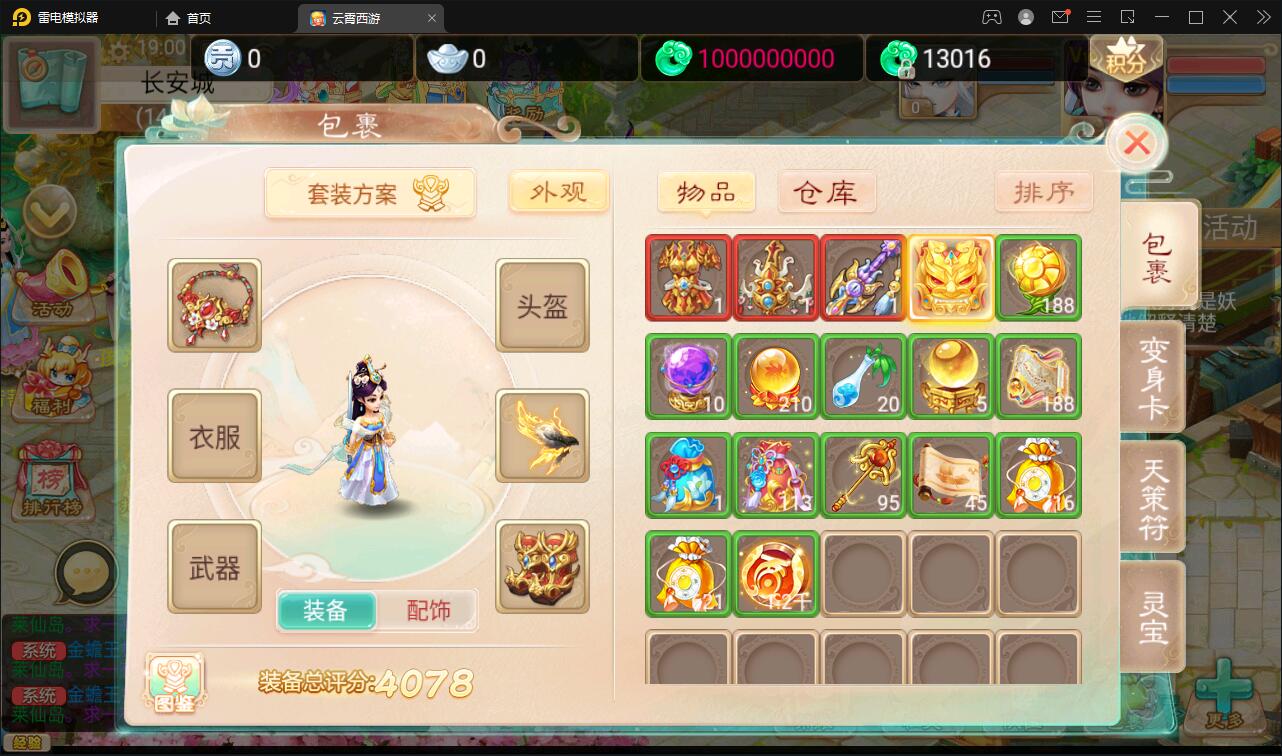 图片[14]-大话回合手游天梯观战系统【七彩珠】最新整理Win半手工服务端+多区+网页授权后台【站长亲测】-大大鹏源码网