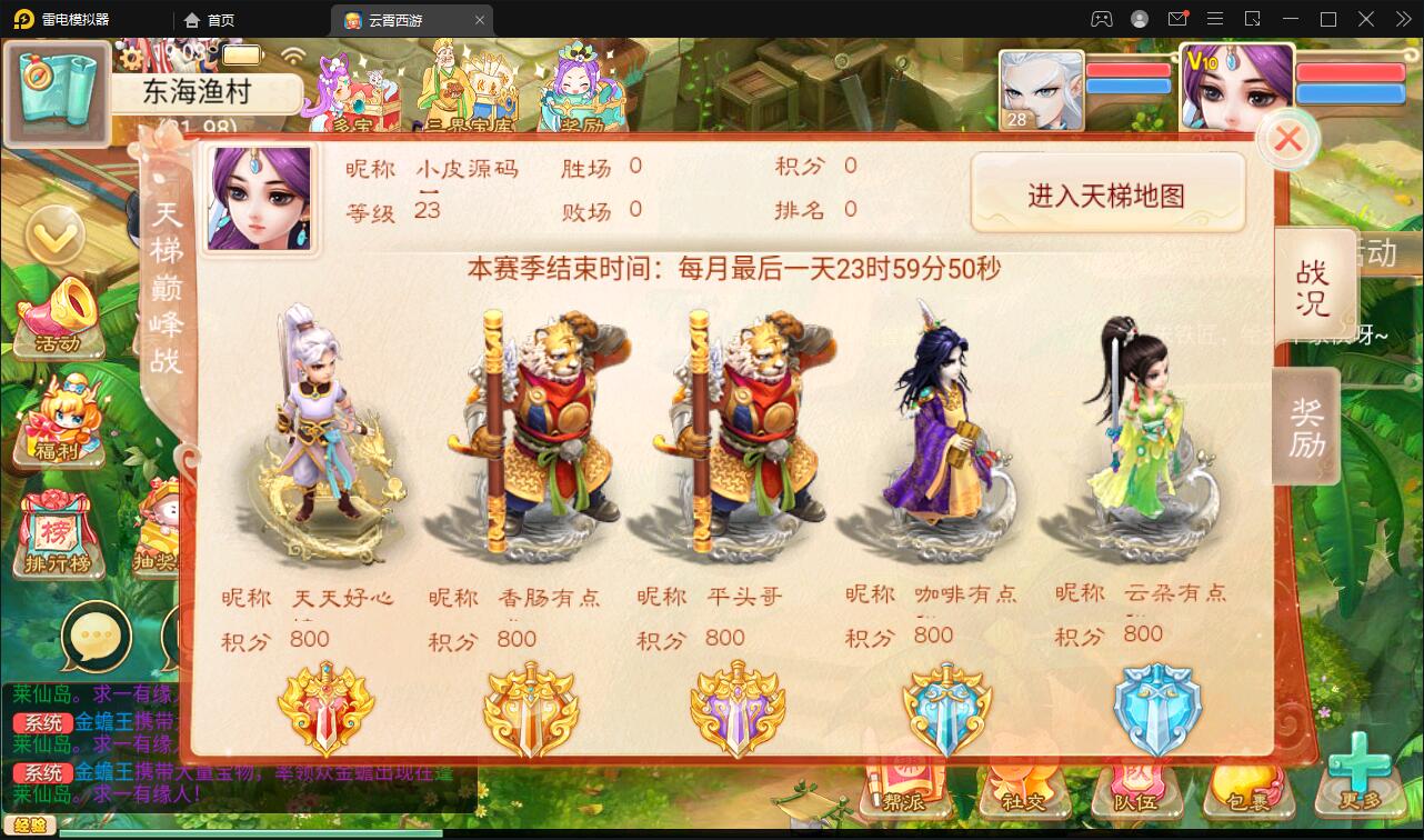 图片[25]-大话回合手游天梯观战系统【七彩珠】最新整理Win半手工服务端+多区+网页授权后台【站长亲测】-大大鹏源码网