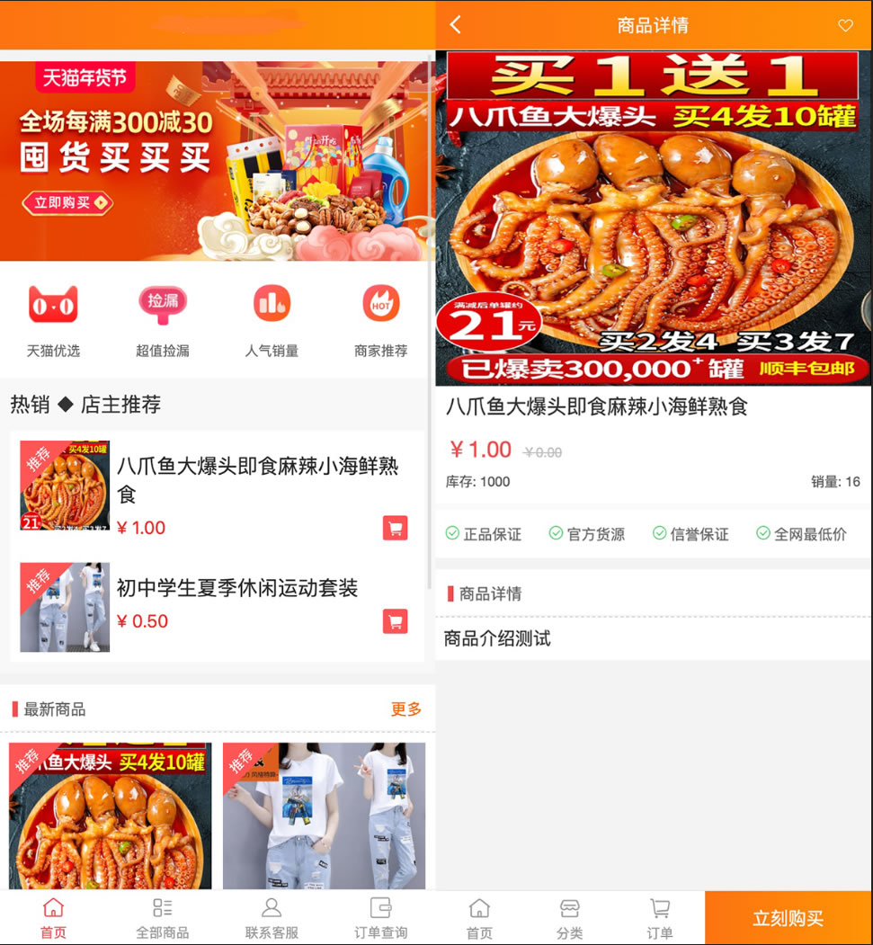 【大鹏亲测修复版】2022最新H5手机微商城运营源码 简约轻量版 对接最新Z支付个人免签接口 带搭建教程-大大鹏源码网