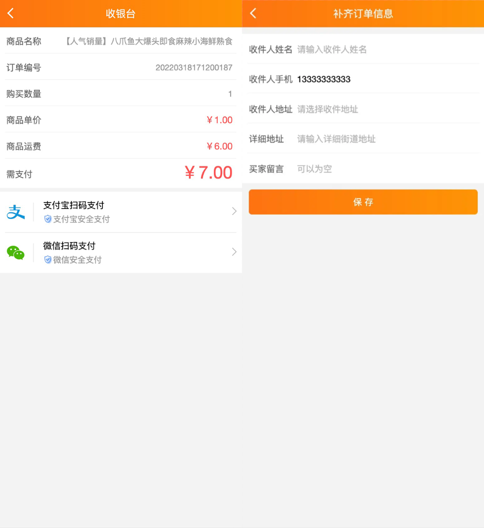 图片[3]-【大鹏亲测修复版】2022最新H5手机微商城运营源码 简约轻量版 对接最新Z支付个人免签接口 带搭建教程-大大鹏源码网