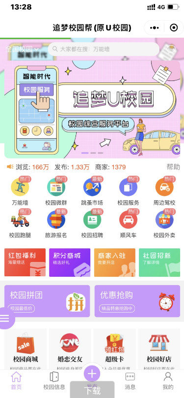 点微同城系统整站源码 带pc端与小程序端+49款插件-大大鹏源码网