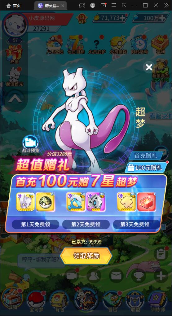 图片[4]-卡牌回合手游【精灵超世代】6月整理Linux手工服务端+GM后台【站长亲测】-大大鹏源码网