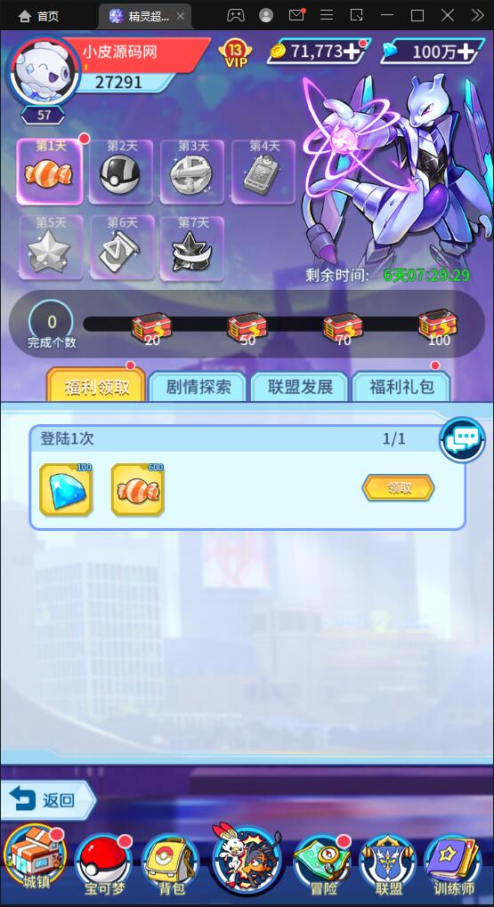 图片[6]-卡牌回合手游【精灵超世代】6月整理Linux手工服务端+GM后台【站长亲测】-大大鹏源码网
