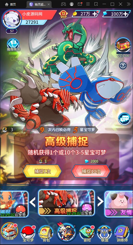 图片[9]-卡牌回合手游【精灵超世代】6月整理Linux手工服务端+GM后台【站长亲测】-大大鹏源码网