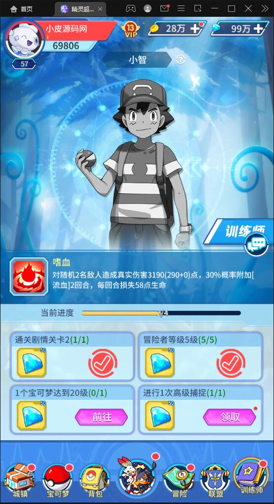 图片[16]-卡牌回合手游【精灵超世代】6月整理Linux手工服务端+GM后台【站长亲测】-大大鹏源码网