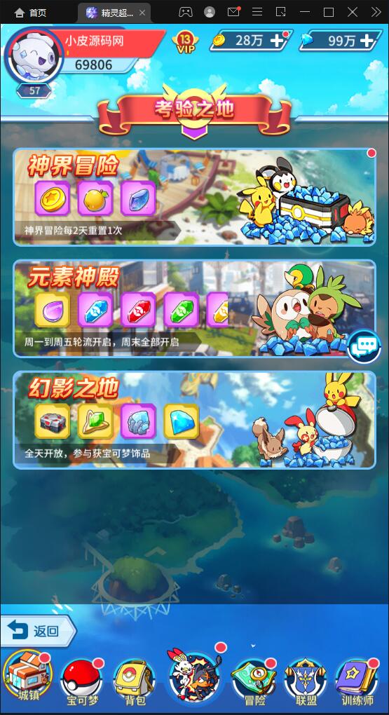 图片[18]-卡牌回合手游【精灵超世代】6月整理Linux手工服务端+GM后台【站长亲测】-大大鹏源码网