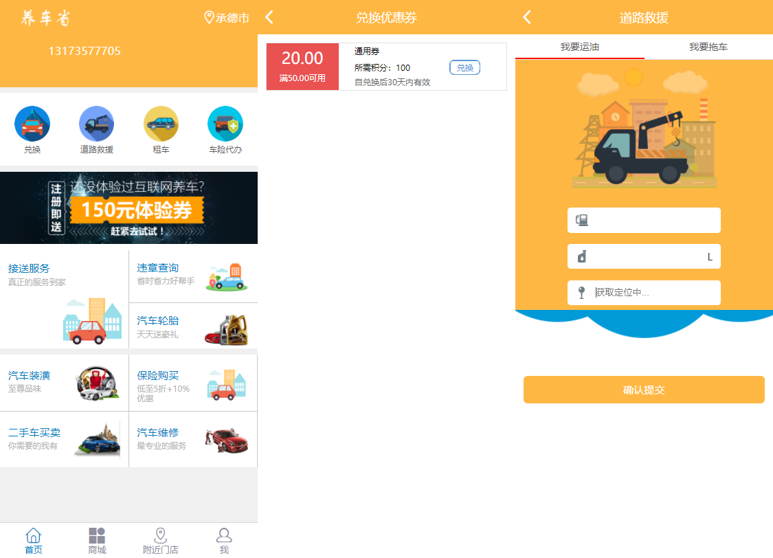图片[5]-途牛养车省养车平台源码买卖新车租车二手车维修装潢共享O2O程序源码-大大鹏源码网