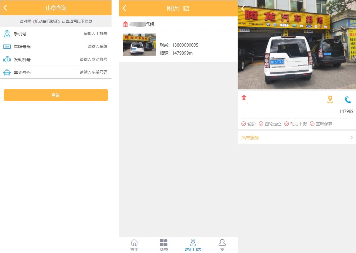 图片[4]-途牛养车省养车平台源码买卖新车租车二手车维修装潢共享O2O程序源码-大大鹏源码网