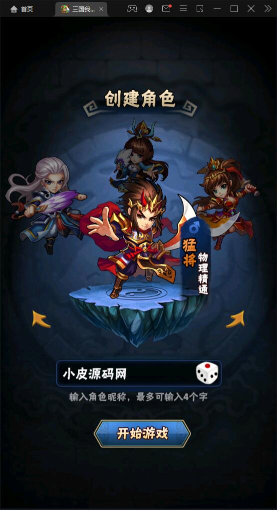 图片[2]-回合卡牌手游【三国我为王】2022整理Linux手工服务端+GM后台【站长亲测】-大大鹏源码网