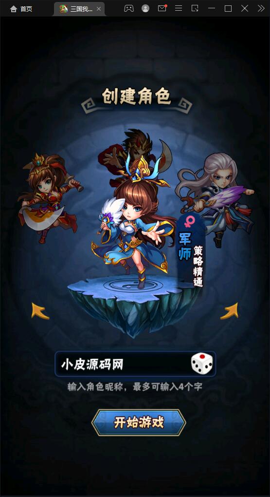 图片[3]-回合卡牌手游【三国我为王】2022整理Linux手工服务端+GM后台【站长亲测】-大大鹏源码网