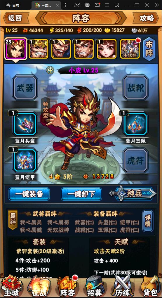 图片[7]-回合卡牌手游【三国我为王】2022整理Linux手工服务端+GM后台【站长亲测】-大大鹏源码网