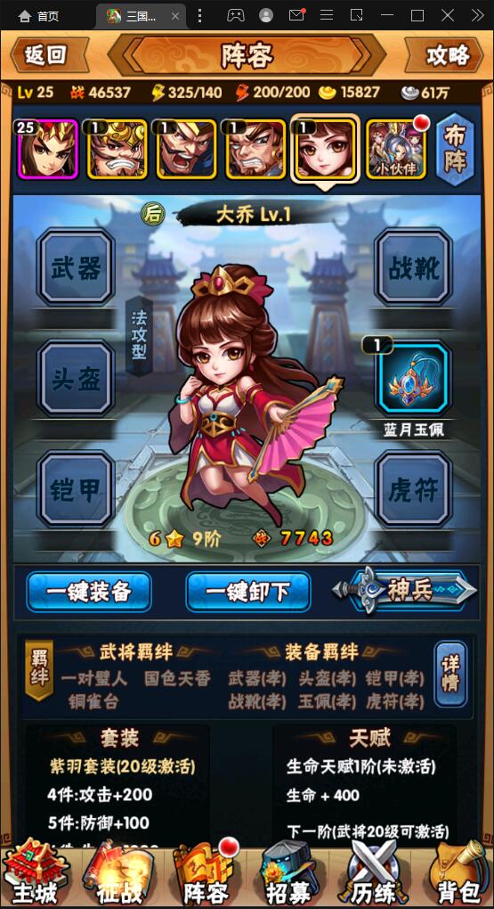 图片[8]-回合卡牌手游【三国我为王】2022整理Linux手工服务端+GM后台【站长亲测】-大大鹏源码网