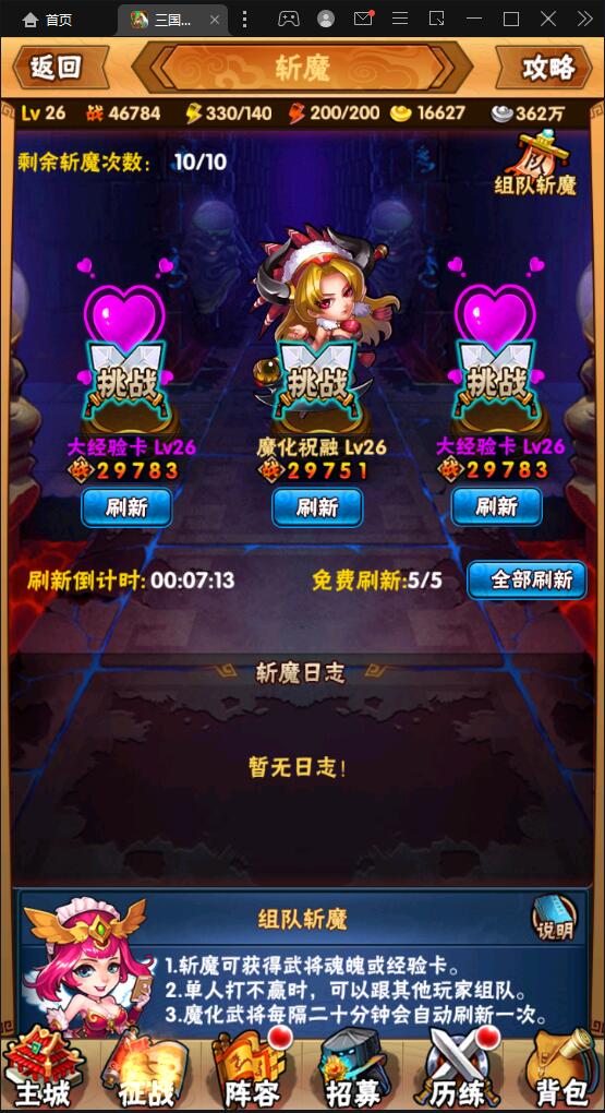 图片[16]-回合卡牌手游【三国我为王】2022整理Linux手工服务端+GM后台【站长亲测】-大大鹏源码网