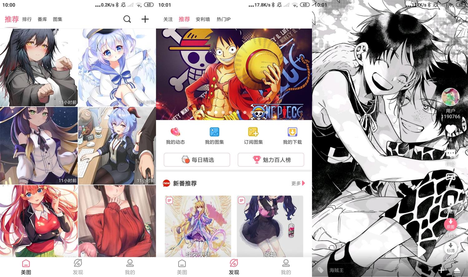 安卓好多动漫v5.1.2绿化版-大大鹏源码网