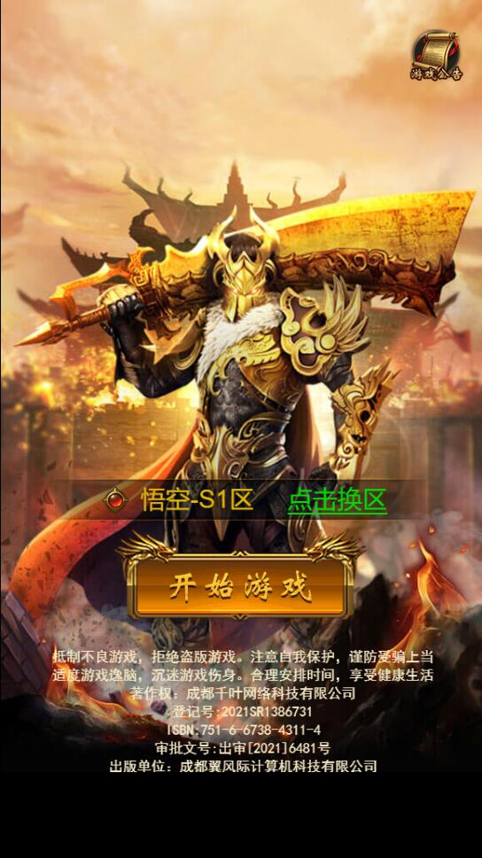三网H5游戏【悟空雷霆H5跨服端】2022整理Linux手工服务端+GM授权后台-大大鹏源码网