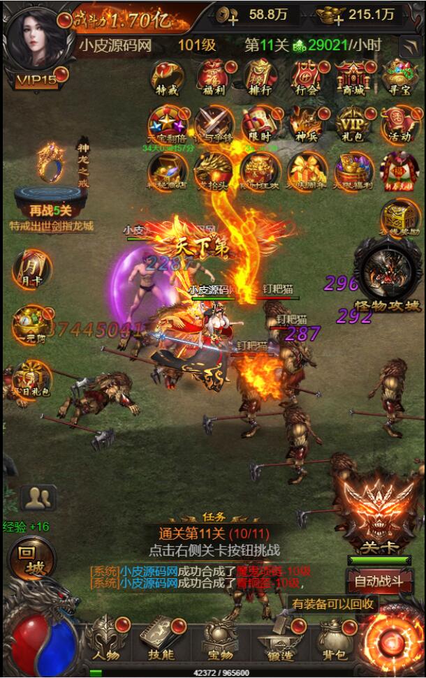 图片[4]-三网H5游戏【悟空雷霆H5跨服端】2022整理Linux手工服务端+GM授权后台-大大鹏源码网