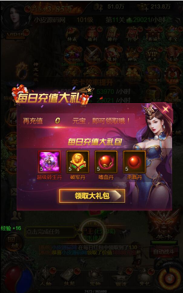 图片[7]-三网H5游戏【悟空雷霆H5跨服端】2022整理Linux手工服务端+GM授权后台-大大鹏源码网