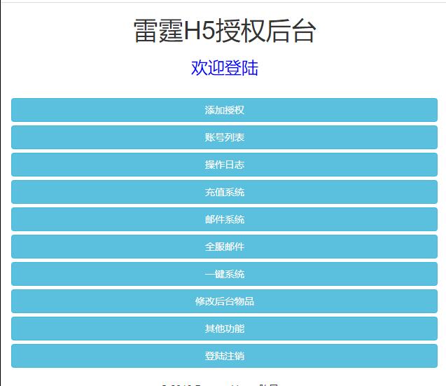 图片[24]-三网H5游戏【悟空雷霆H5跨服端】2022整理Linux手工服务端+GM授权后台-大大鹏源码网
