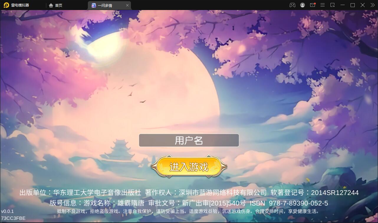 仙侠手游【一问多情】6月整理Linux手工服务端+GM授权后台+本地热新资源【站长亲测】-大大鹏源码网