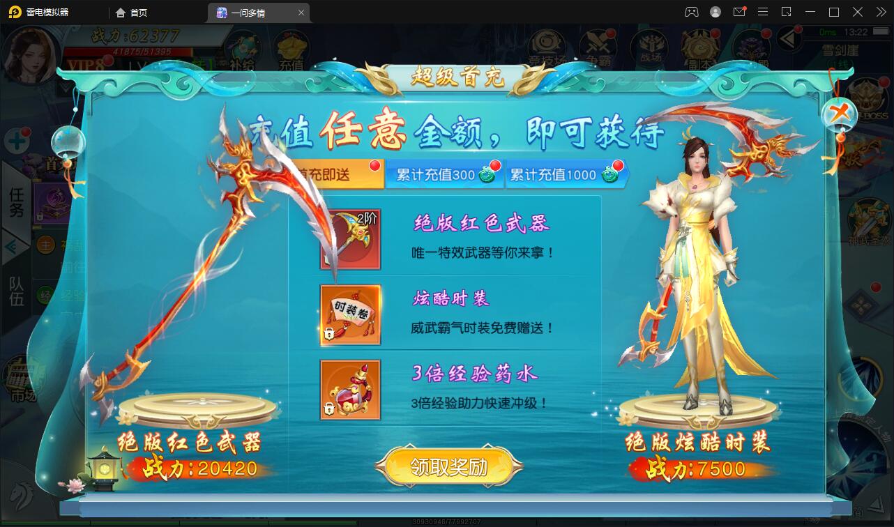 图片[7]-仙侠手游【一问多情】6月整理Linux手工服务端+GM授权后台+本地热新资源【站长亲测】-大大鹏源码网