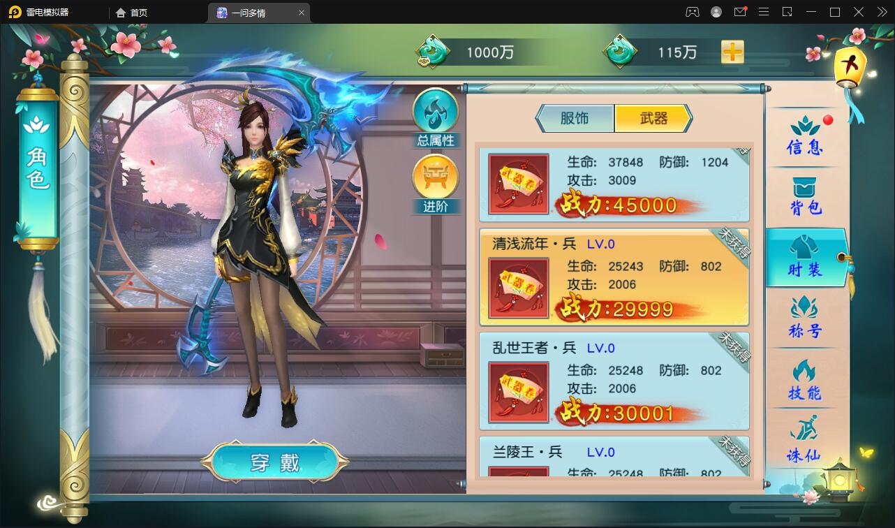 图片[12]-仙侠手游【一问多情】6月整理Linux手工服务端+GM授权后台+本地热新资源【站长亲测】-大大鹏源码网