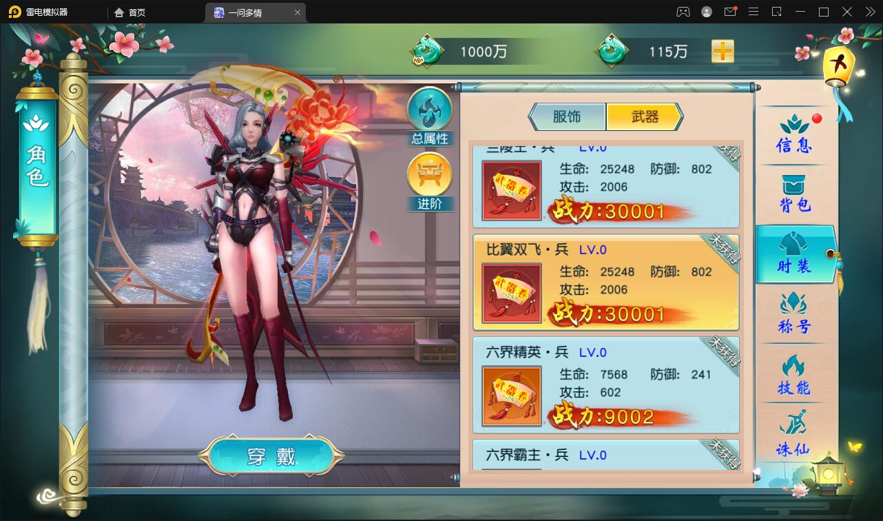 图片[13]-仙侠手游【一问多情】6月整理Linux手工服务端+GM授权后台+本地热新资源【站长亲测】-大大鹏源码网