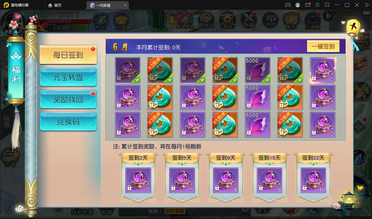 图片[14]-仙侠手游【一问多情】6月整理Linux手工服务端+GM授权后台+本地热新资源【站长亲测】-大大鹏源码网