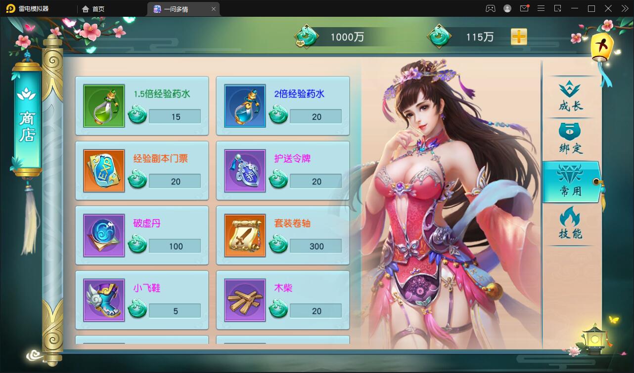 图片[15]-仙侠手游【一问多情】6月整理Linux手工服务端+GM授权后台+本地热新资源【站长亲测】-大大鹏源码网