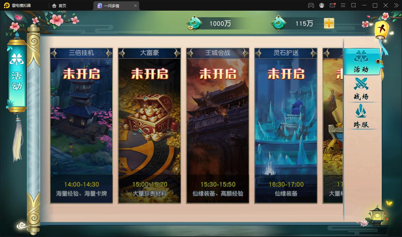 图片[17]-仙侠手游【一问多情】6月整理Linux手工服务端+GM授权后台+本地热新资源【站长亲测】-大大鹏源码网