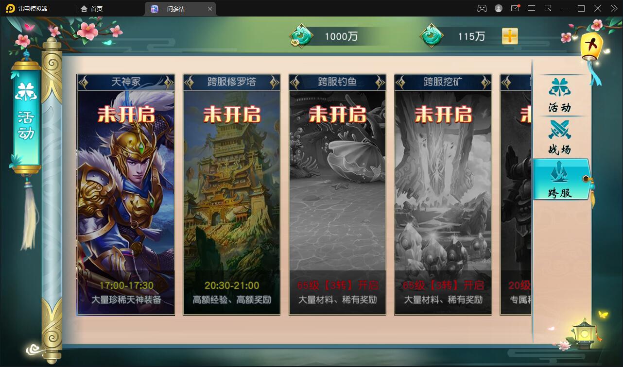 图片[18]-仙侠手游【一问多情】6月整理Linux手工服务端+GM授权后台+本地热新资源【站长亲测】-大大鹏源码网