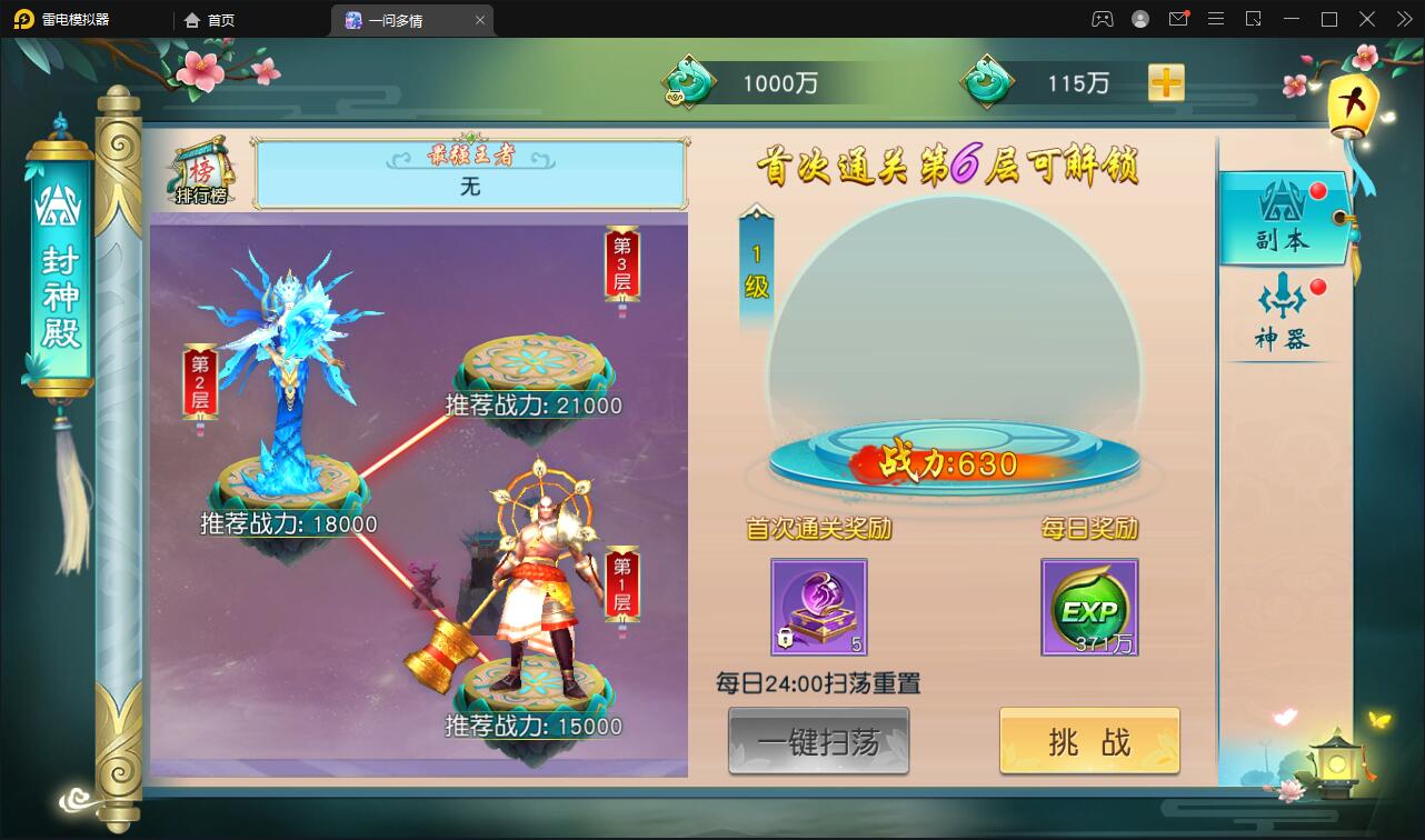 图片[20]-仙侠手游【一问多情】6月整理Linux手工服务端+GM授权后台+本地热新资源【站长亲测】-大大鹏源码网