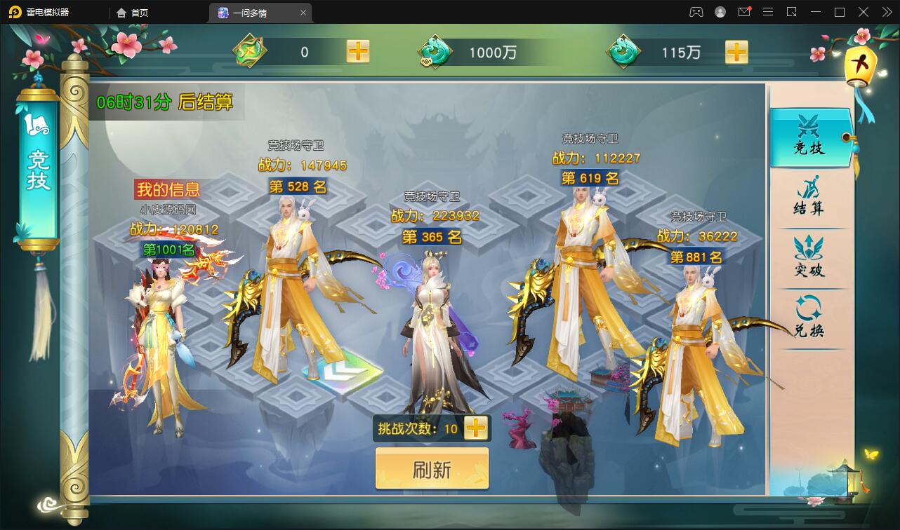图片[21]-仙侠手游【一问多情】6月整理Linux手工服务端+GM授权后台+本地热新资源【站长亲测】-大大鹏源码网