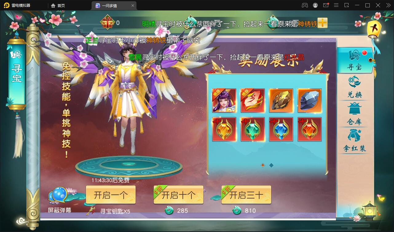 图片[22]-仙侠手游【一问多情】6月整理Linux手工服务端+GM授权后台+本地热新资源【站长亲测】-大大鹏源码网