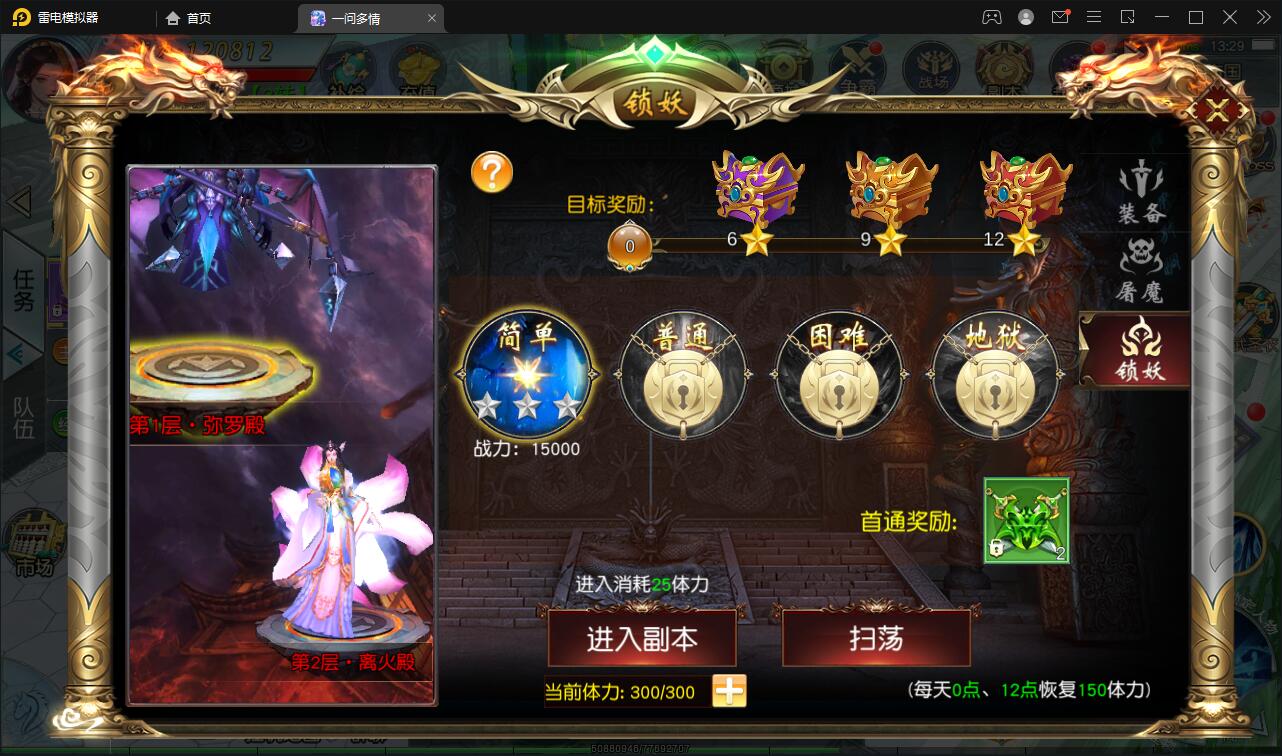 图片[27]-仙侠手游【一问多情】6月整理Linux手工服务端+GM授权后台+本地热新资源【站长亲测】-大大鹏源码网