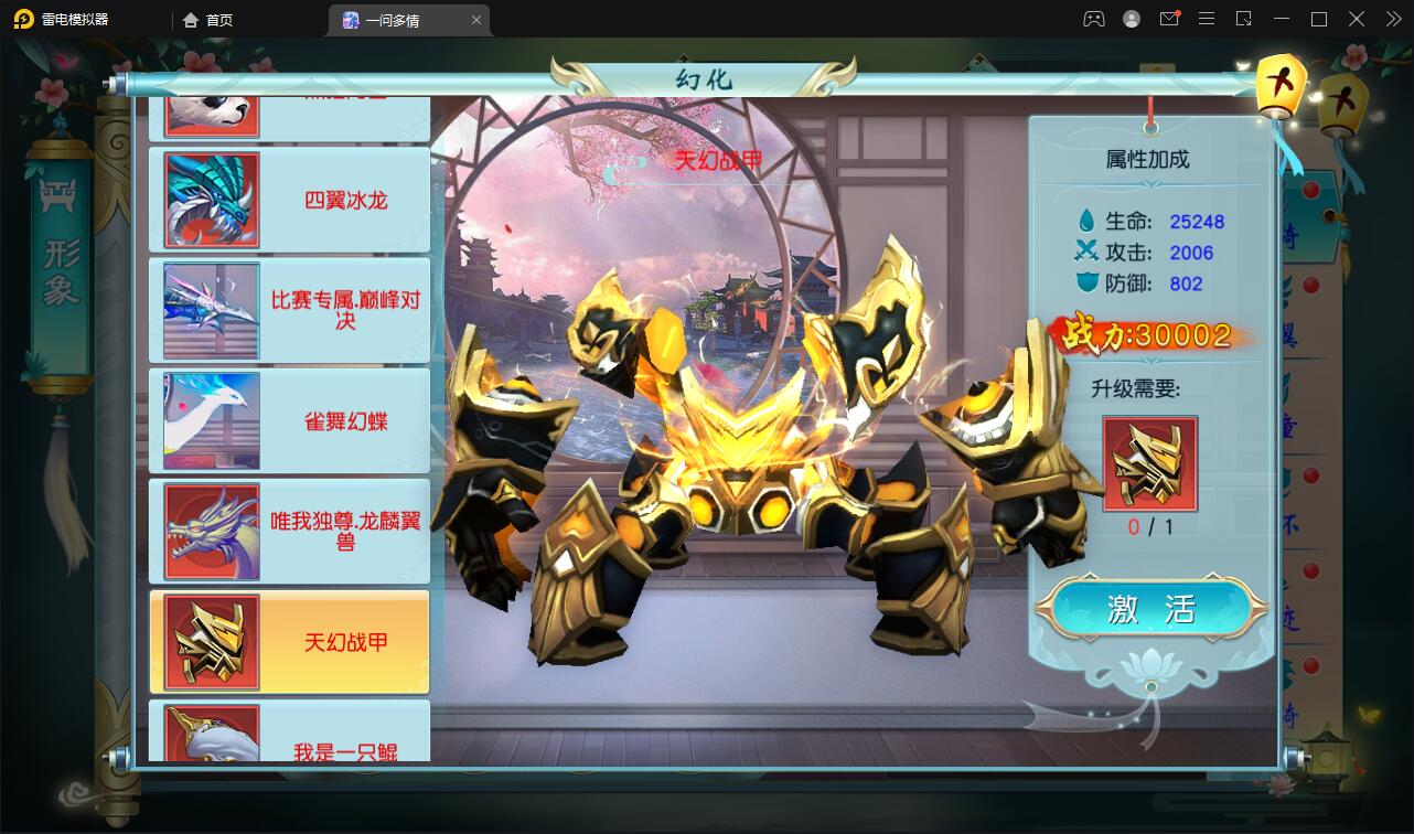 图片[29]-仙侠手游【一问多情】6月整理Linux手工服务端+GM授权后台+本地热新资源【站长亲测】-大大鹏源码网